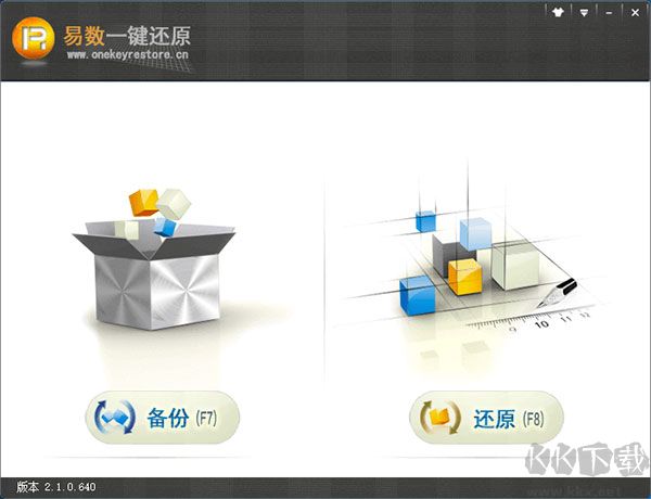 易数一键还原最新版