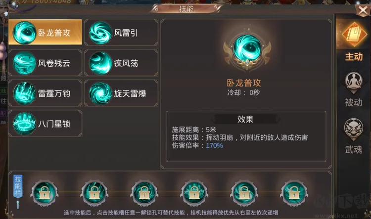 霸御乾坤0.1折送百万钻石
