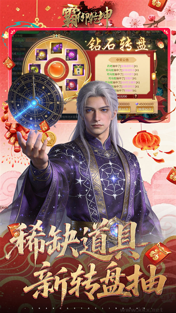 霸御乾坤0.1折送百万钻石