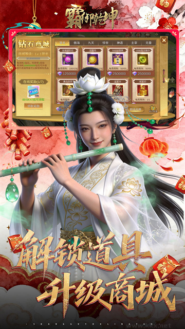 霸御乾坤0.1折送百万钻石