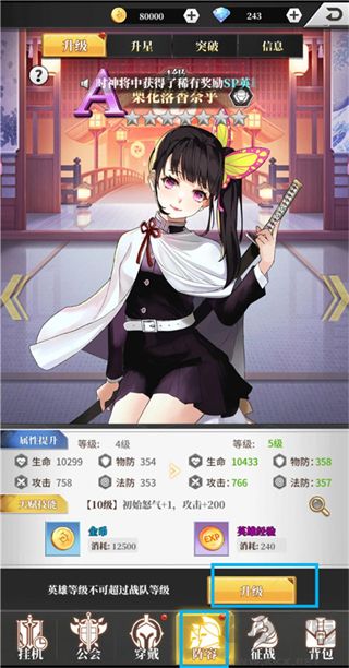 新誓记0.05折无限城决战