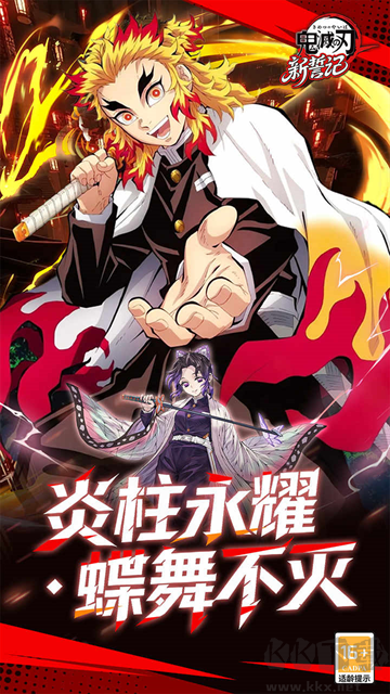 新誓记0.05折无限城决战