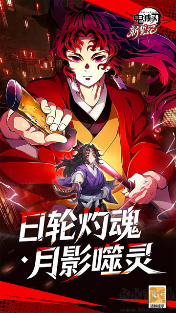 新誓记0.05折无限城决战