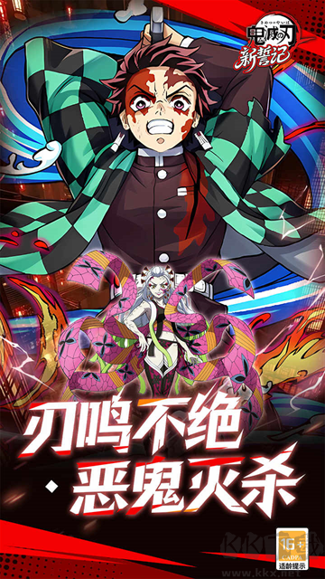 新誓记0.05折无限城决战