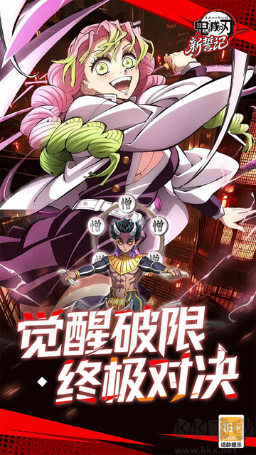 新誓记0.05折无限城决战