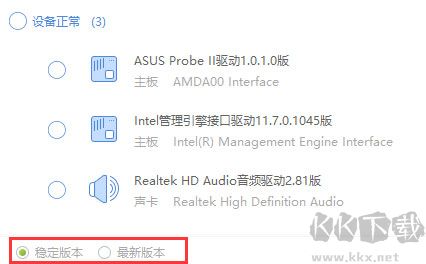 驱动精灵电脑版app