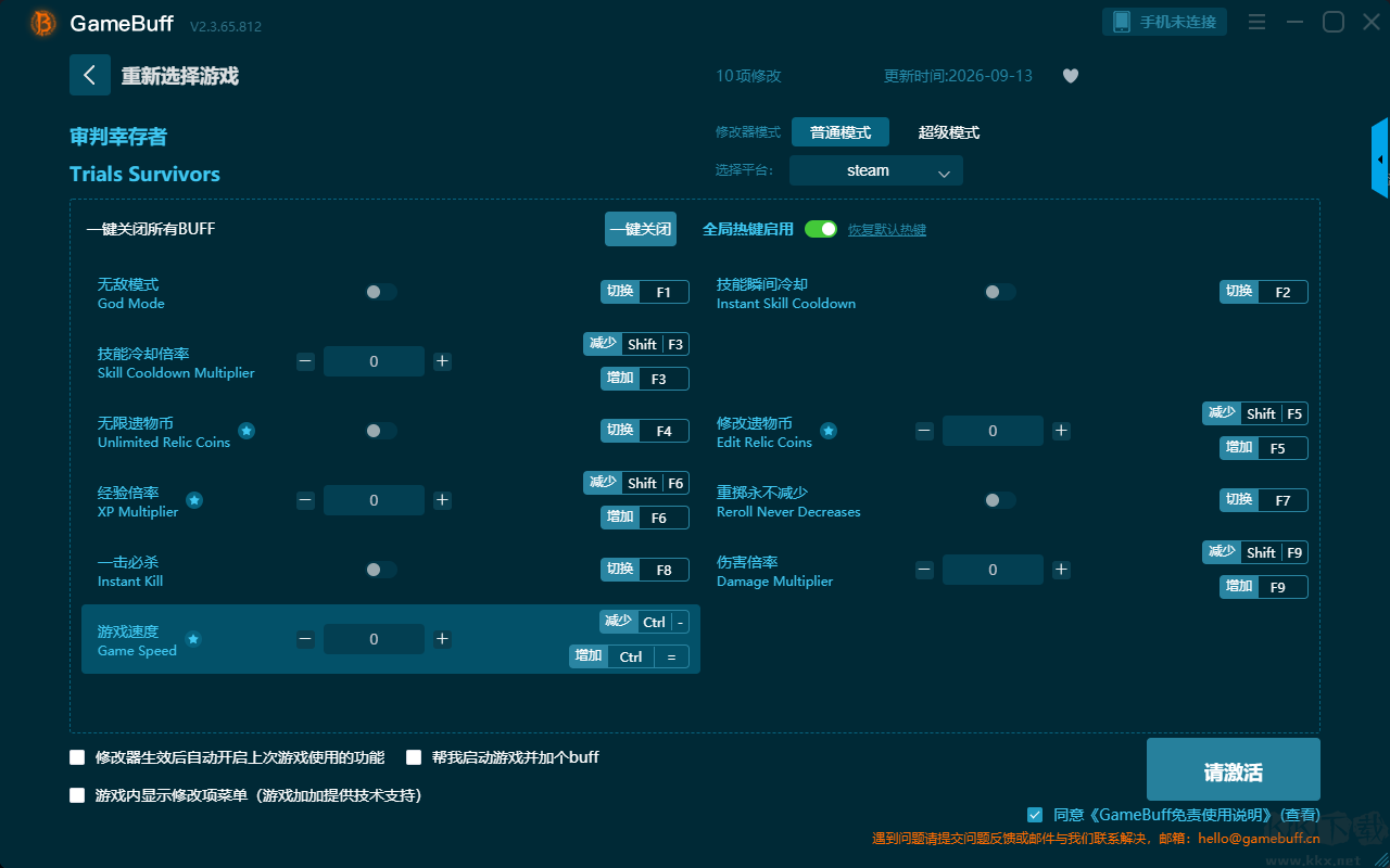 审判幸存者10项修改器完整版