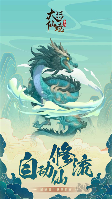 大话仙境0.1折免费版