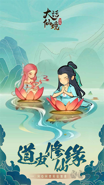 大话仙境0.1折免费版