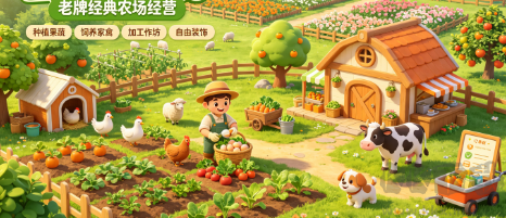 精灵农场