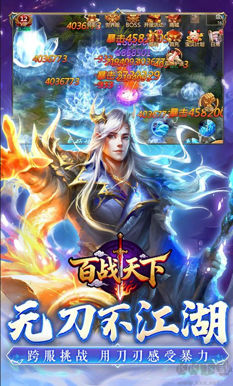百战天下(0.05折山海异鲲)