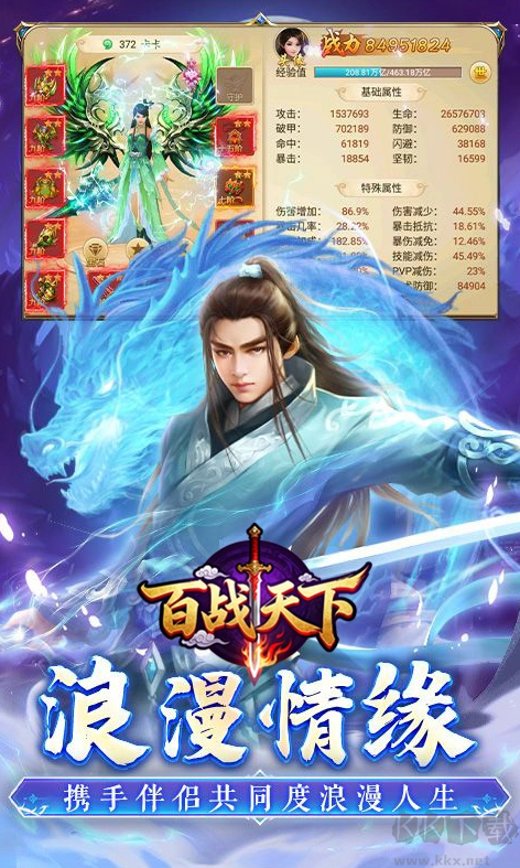 百战天下(0.05折山海异鲲)