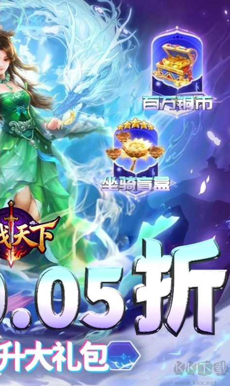 百战天下(0.05折山海异鲲)