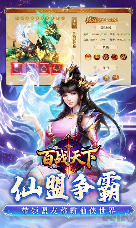 百战天下(0.05折山海异鲲)