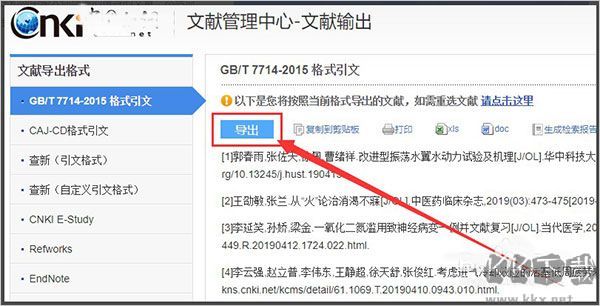 考研/考公党电脑里不能少软件