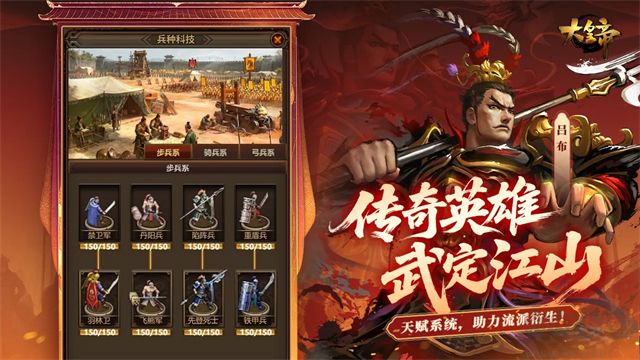 大皇帝福利版