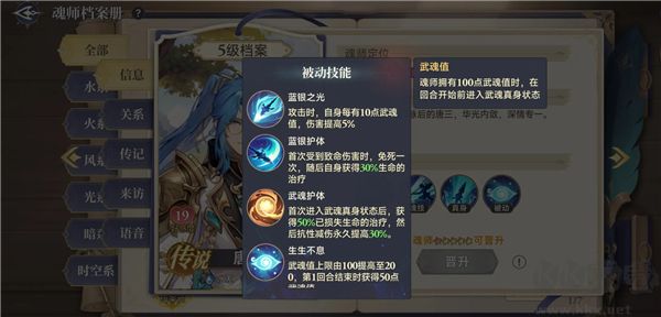 斗罗大陆逆转时空
