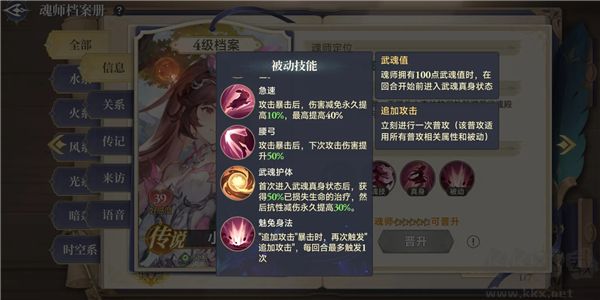 斗罗大陆逆转时空