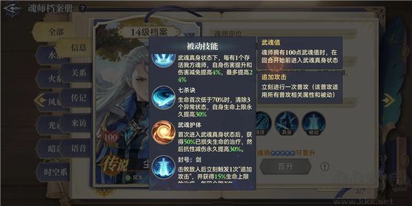 斗罗大陆逆转时空