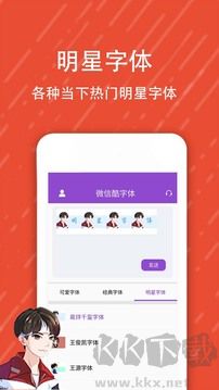 酷字体app