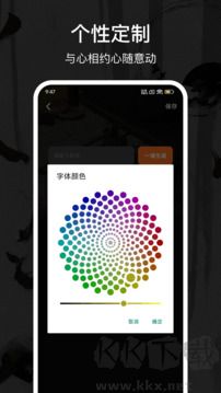 Max字体大全安卓版