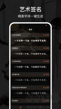 Max字体大全安卓版