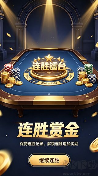 极星棋牌