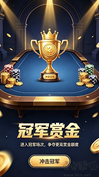 极星棋牌