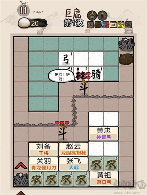 赵云与阿斗