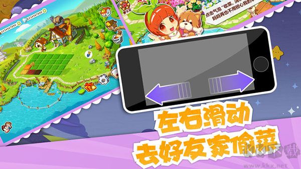qq农场官方版