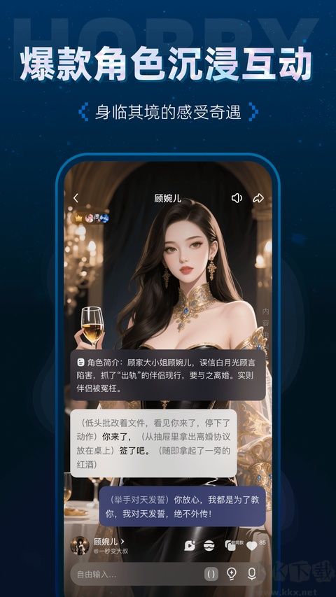 Hobby最新版