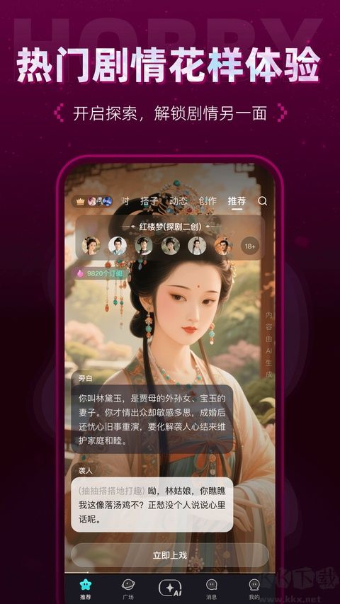 Hobby最新版