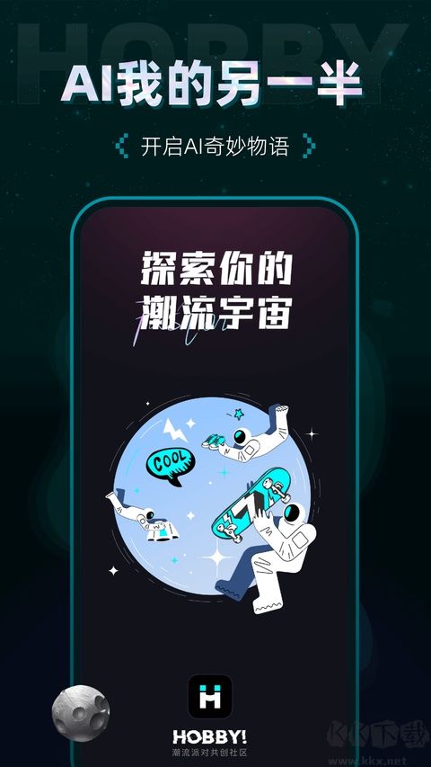 Hobby最新版