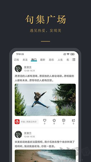 早安语录最新版
