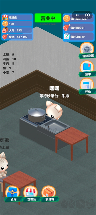 喵喵餐厅免广告版