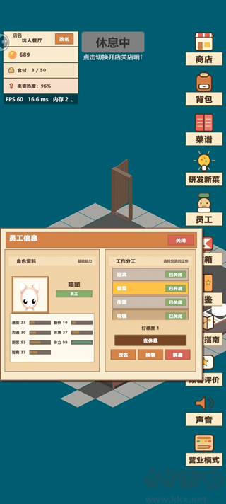喵喵餐厅免广告版
