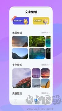 字体软件app