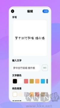 字体软件app