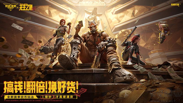 逆战未来正版