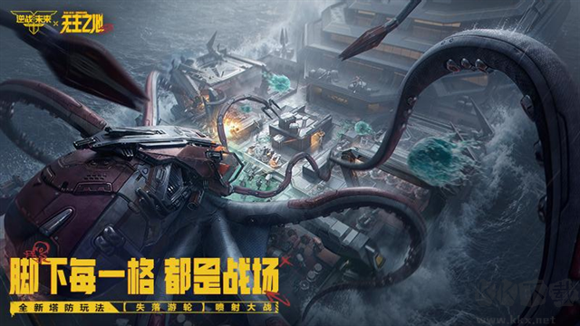 逆战未来正版