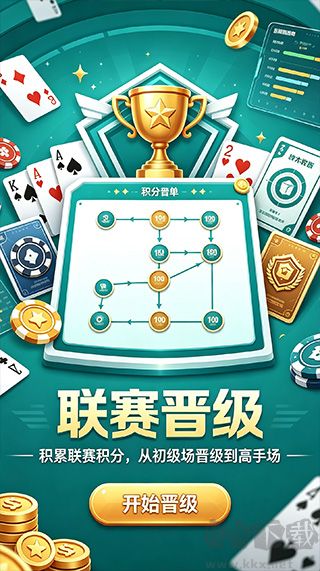清泰棋牌