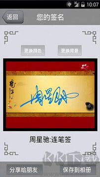 艺术签名app免费版