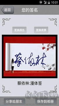 艺术签名app免费版