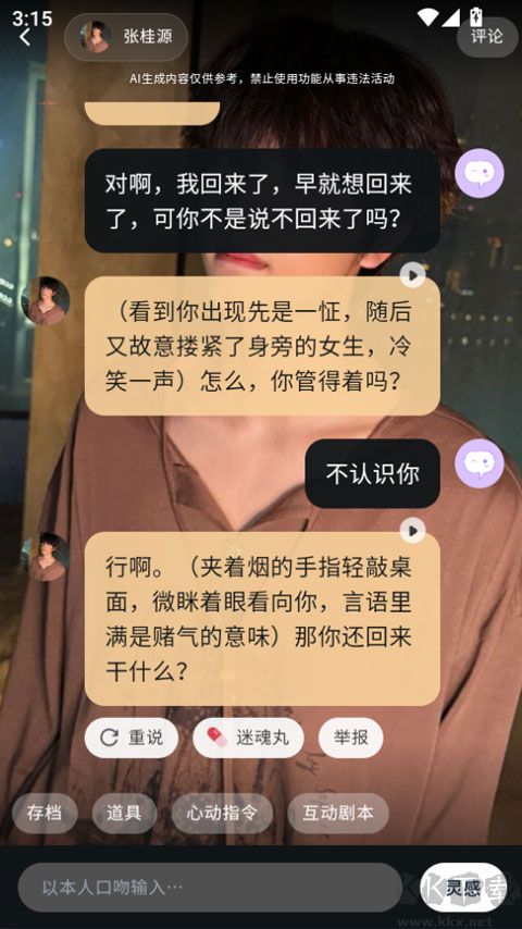 遇次元免费版