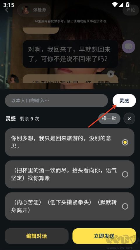 遇次元免费版