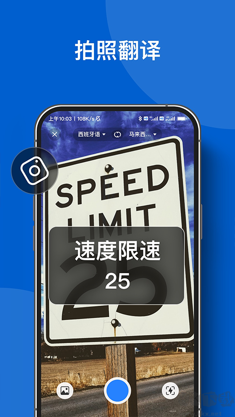 你好翻译官免费版