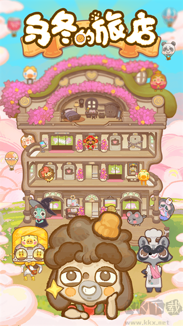 乌冬的旅店最新版