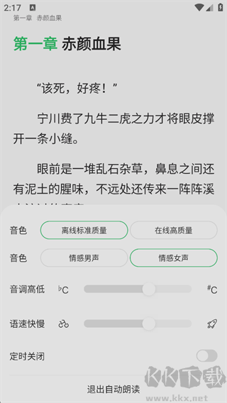 百度阅读app免费版