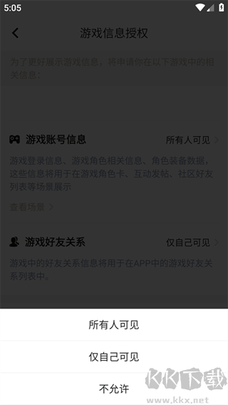 掌上命运方舟app