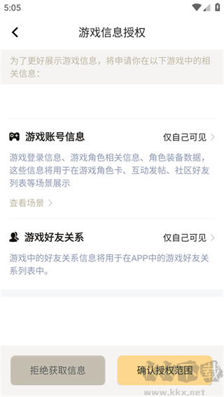 掌上命运方舟app